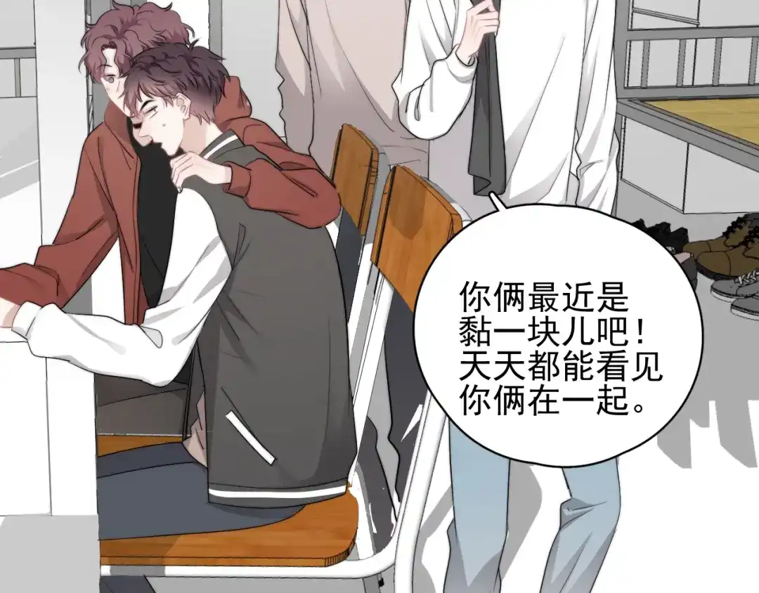 《那个男人让我无法拒绝》第36话 什么关系？ 第23页