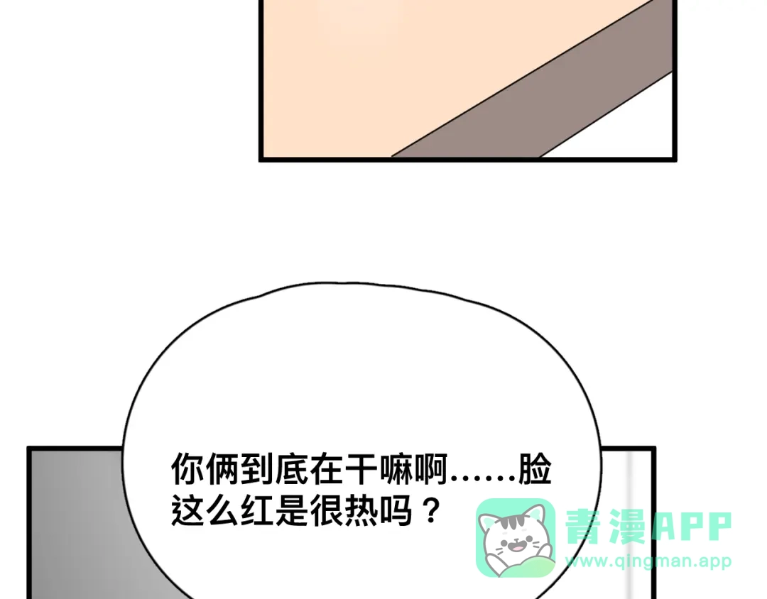 《那个男人让我无法拒绝》第36话 什么关系？ 第106页