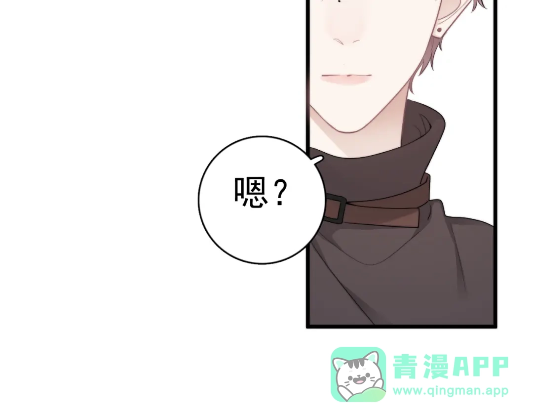 《那个男人让我无法拒绝》第36话 什么关系？ 第56页