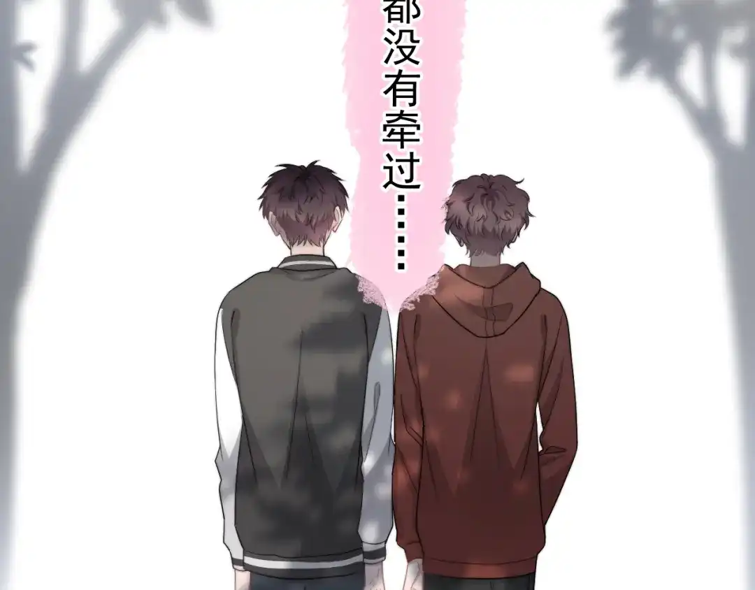 《那个男人让我无法拒绝》第36话 什么关系？ 第35页