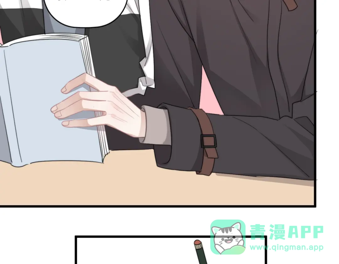 《那个男人让我无法拒绝》第36话 什么关系？ 第66页