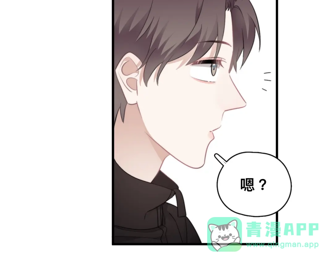 《那个男人让我无法拒绝》第36话 什么关系？ 第76页