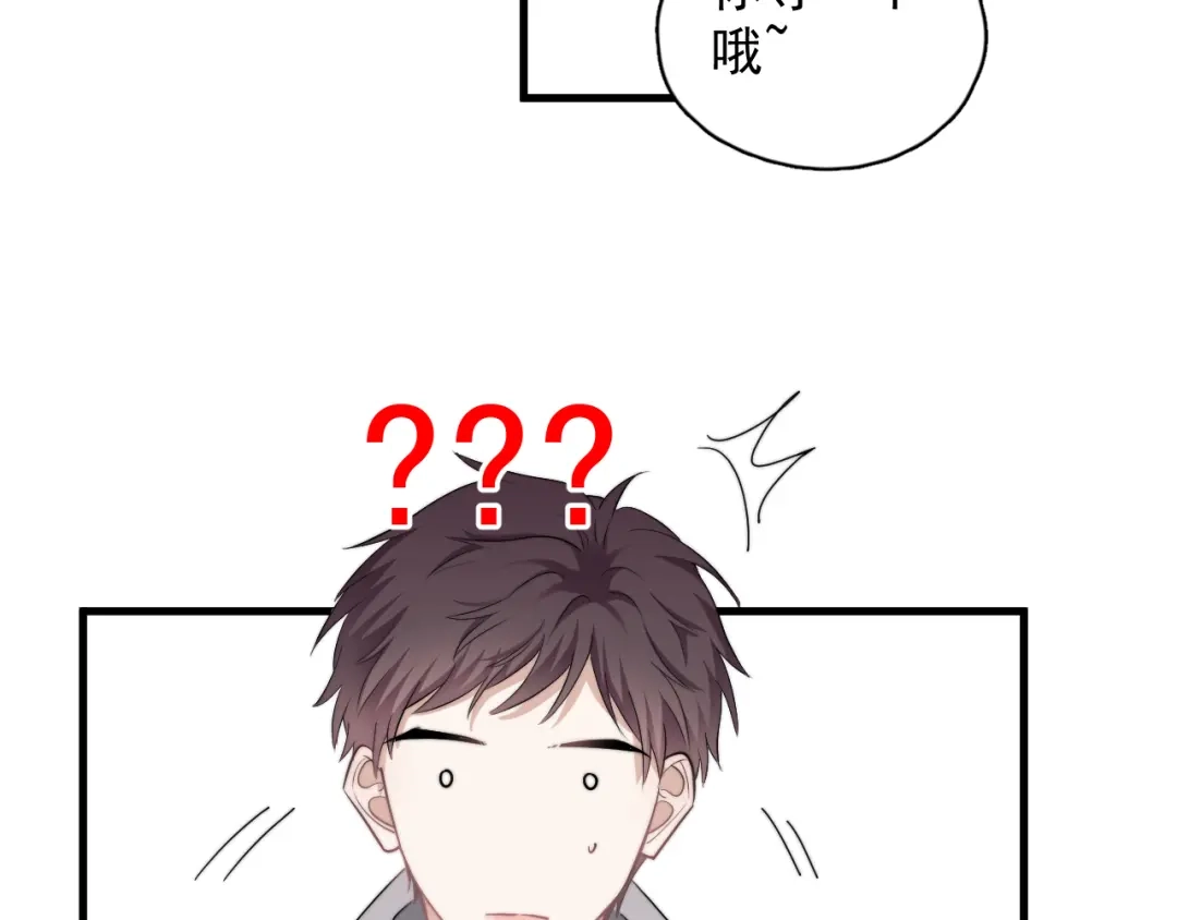 《那个男人让我无法拒绝》第36话 什么关系？ 第85页