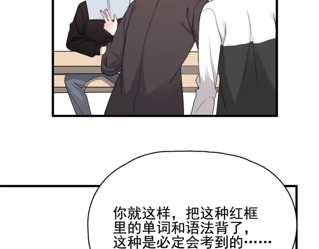 《那个男人让我无法拒绝》第36话 什么关系？ 第64页