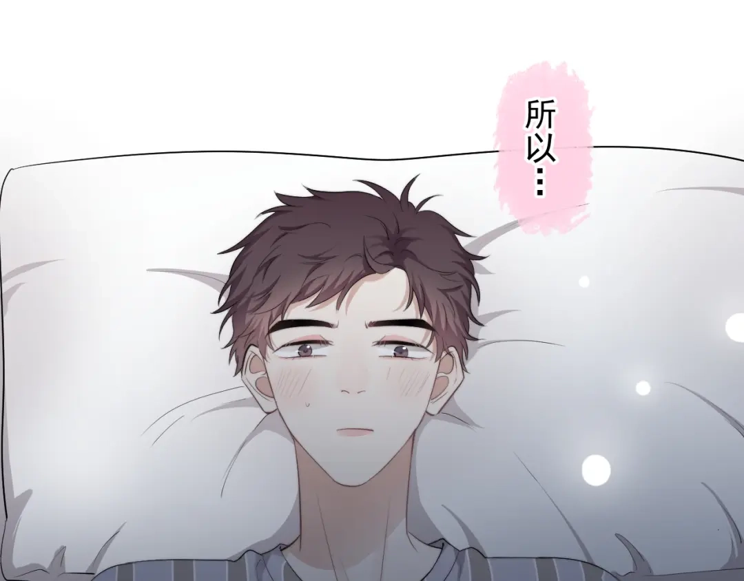 《那个男人让我无法拒绝》第36话 什么关系？ 第37页