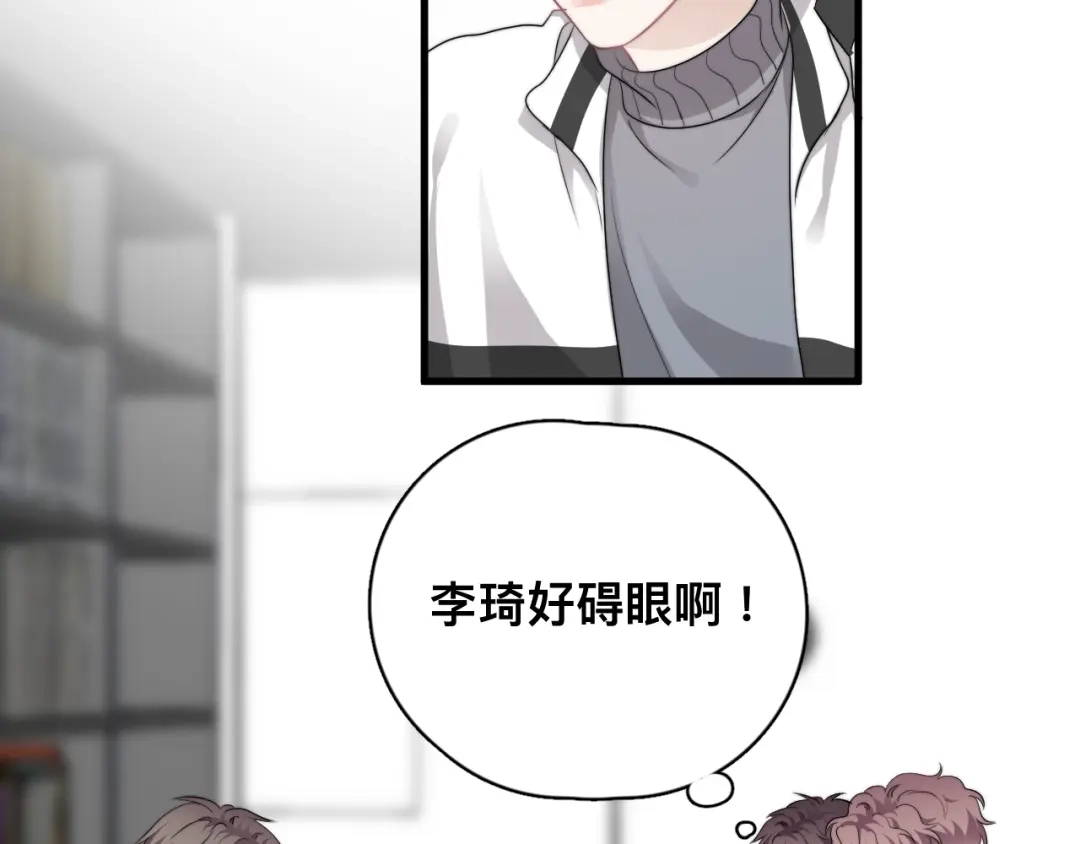 《那个男人让我无法拒绝》第36话 什么关系？ 第74页