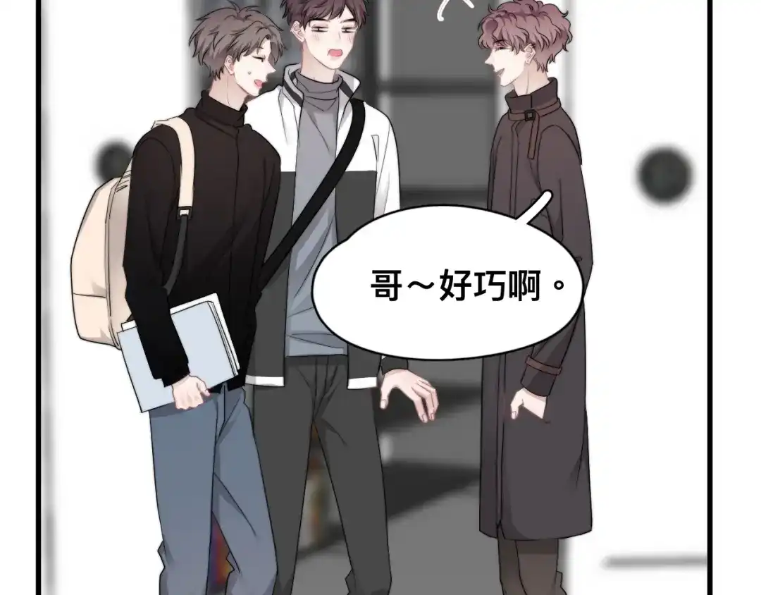 《那个男人让我无法拒绝》第36话 什么关系？ 第58页