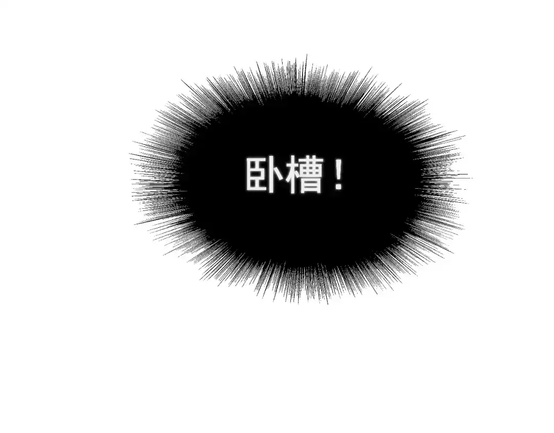 《那个男人让我无法拒绝》第36话 什么关系？ 第114页