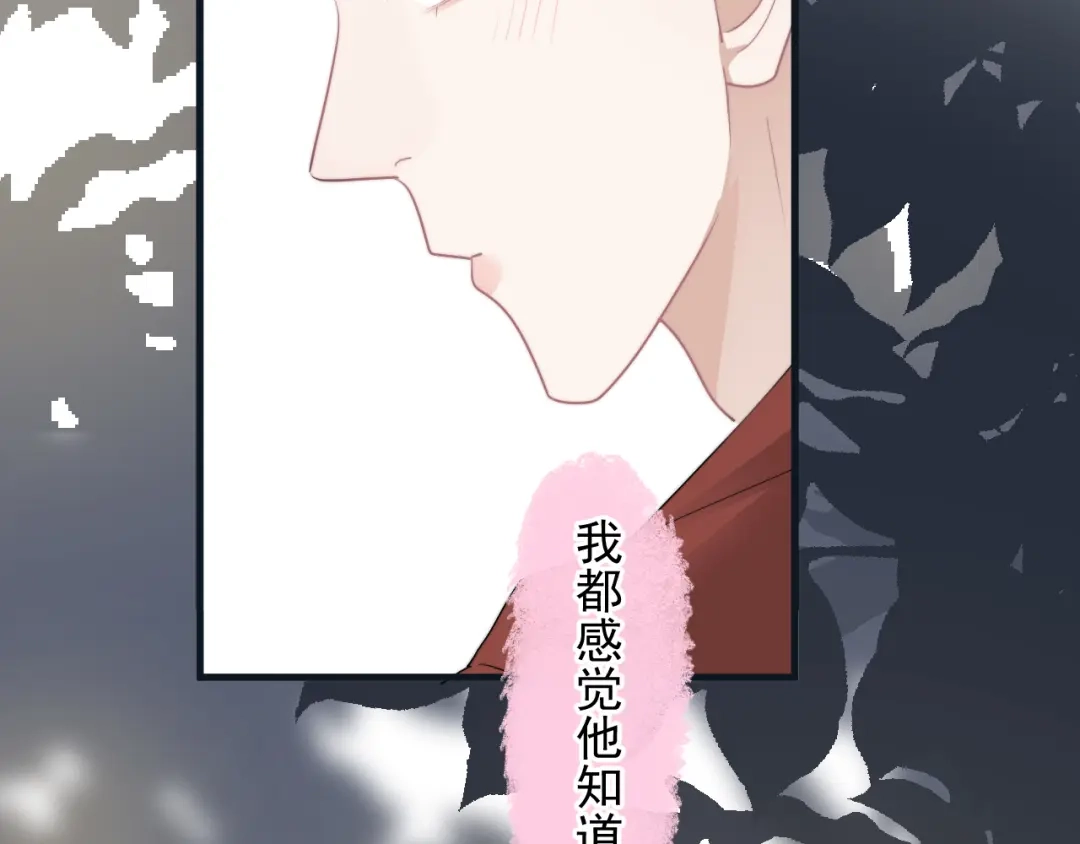 《那个男人让我无法拒绝》第36话 什么关系？ 第28页