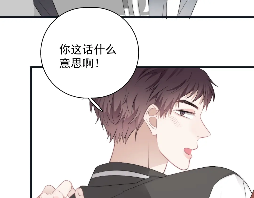 《那个男人让我无法拒绝》第36话 什么关系？ 第24页