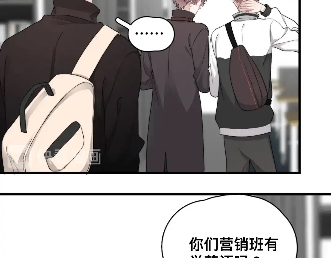 《那个男人让我无法拒绝》第36话 什么关系？ 第60页
