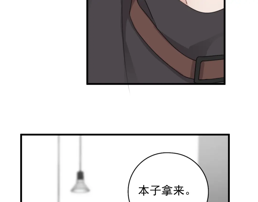 《那个男人让我无法拒绝》第36话 什么关系？ 第82页