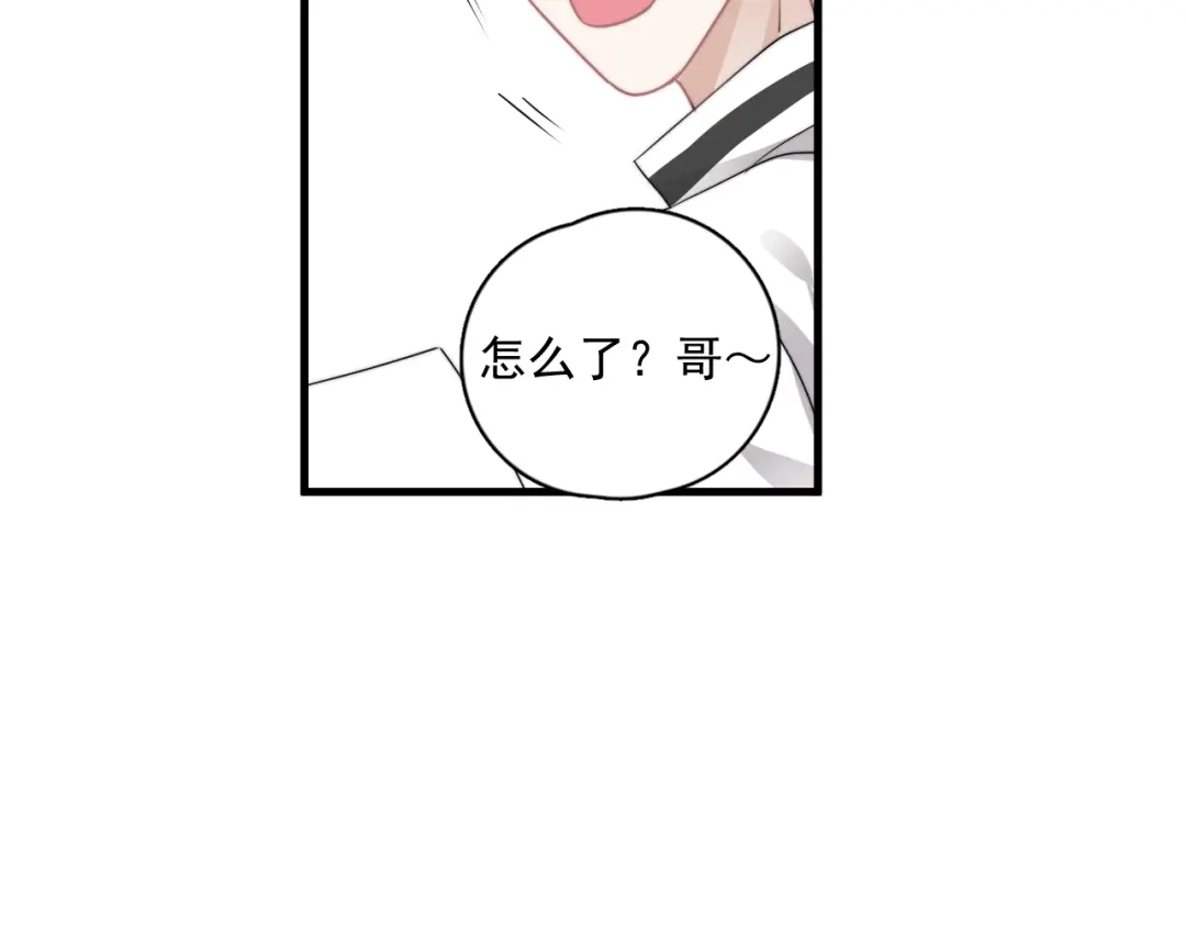 《那个男人让我无法拒绝》第36话 什么关系？ 第95页