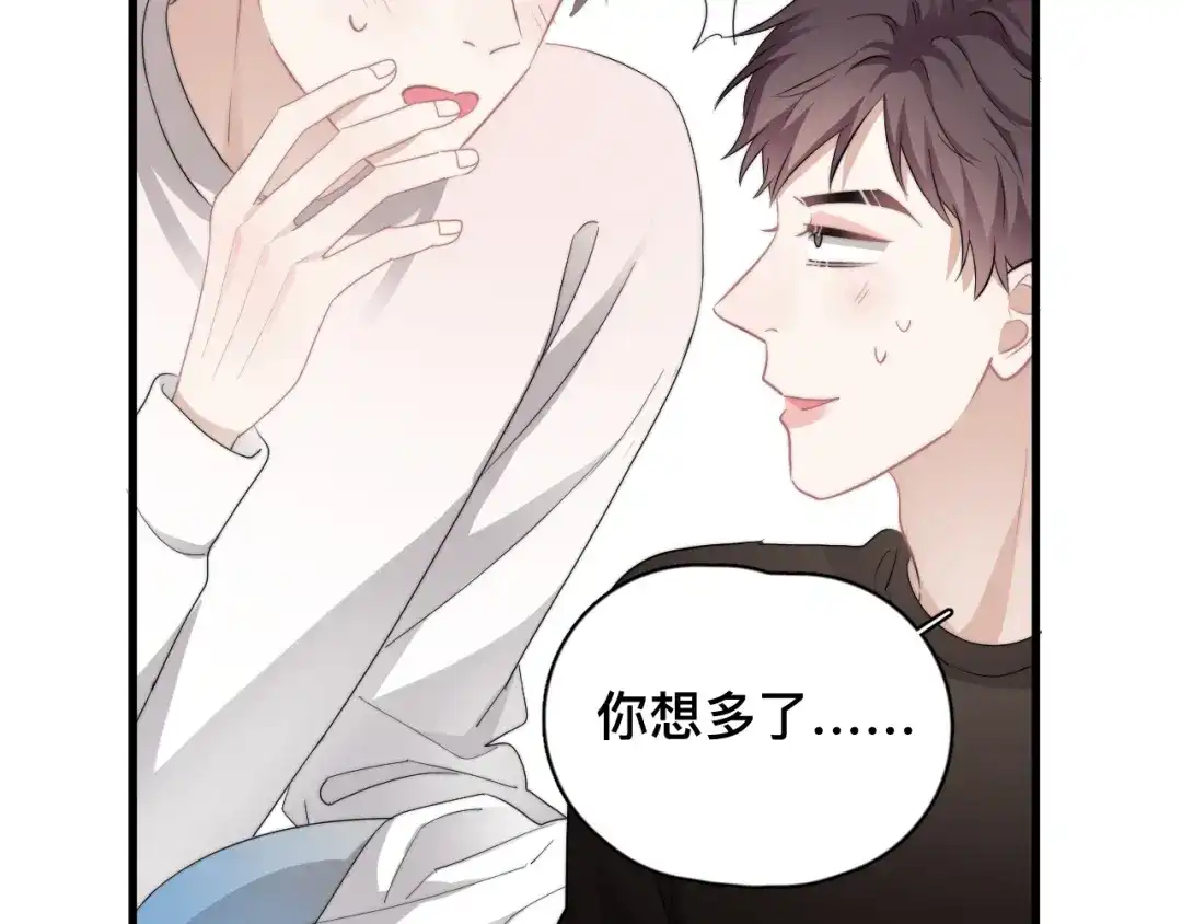 《那个男人让我无法拒绝》第37话 那个男人有什么魔力？ 第73页