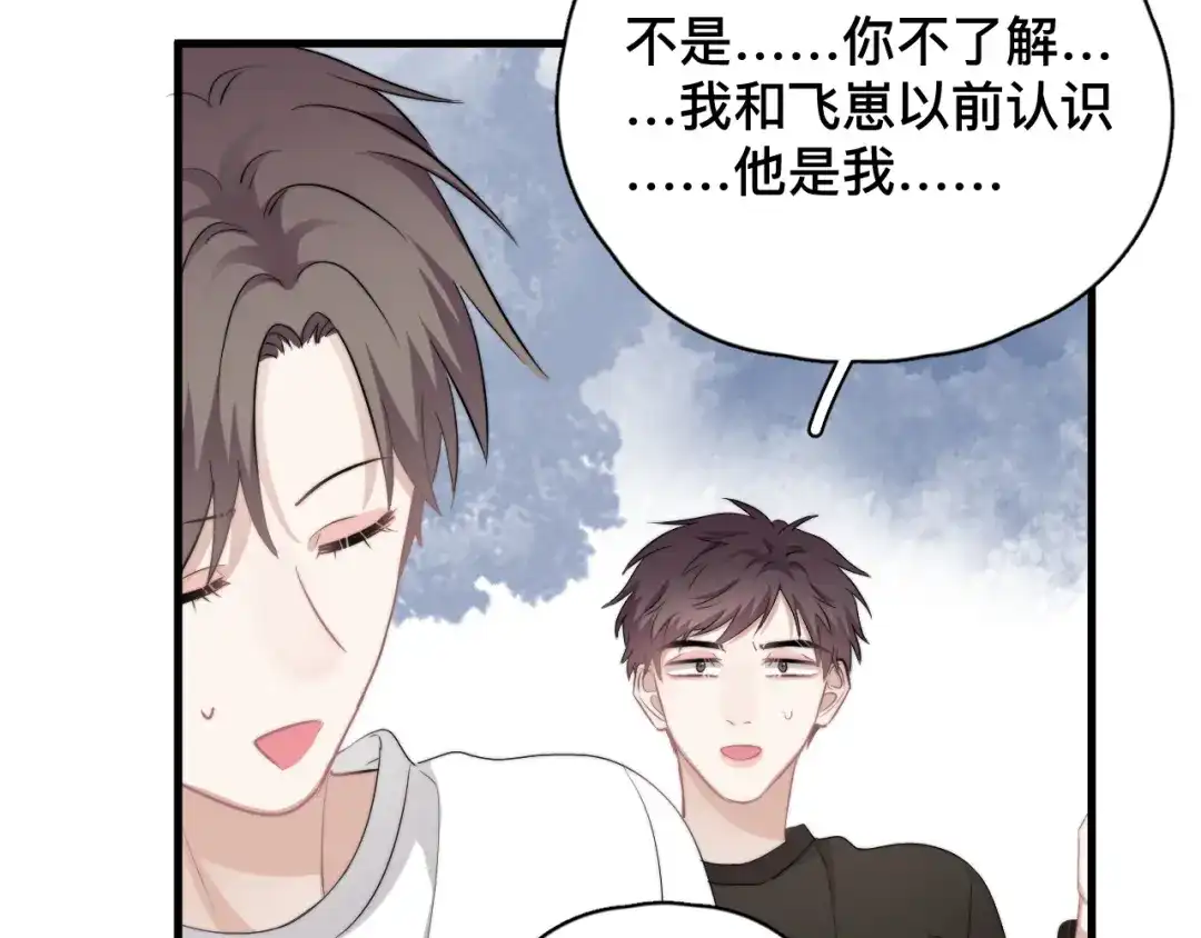 《那个男人让我无法拒绝》第37话 那个男人有什么魔力？ 第63页