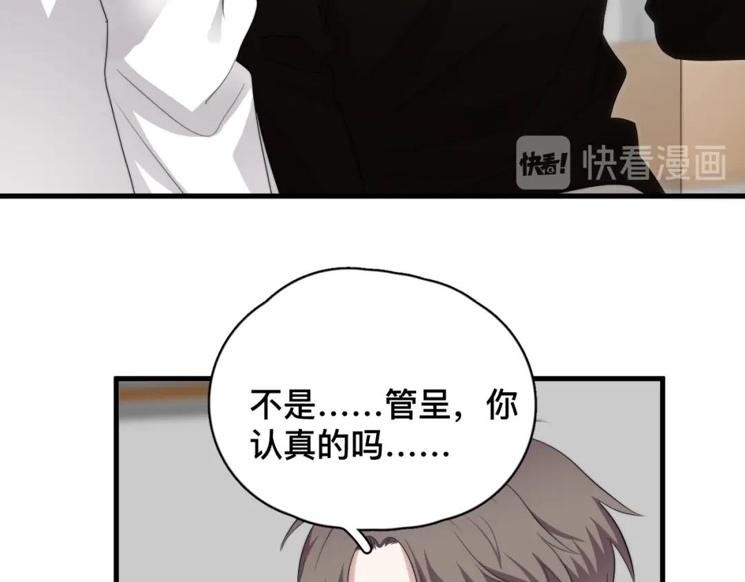 《那个男人让我无法拒绝》第37话 那个男人有什么魔力？ 第47页