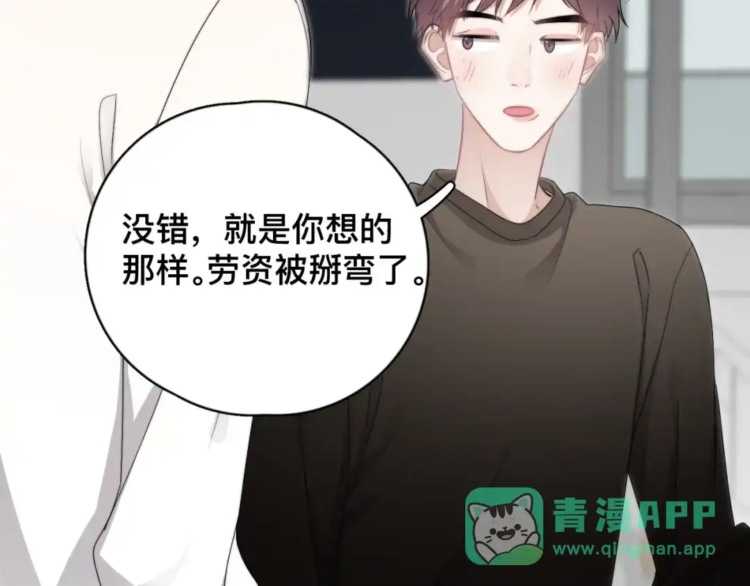 《那个男人让我无法拒绝》第37话 那个男人有什么魔力？ 第46页