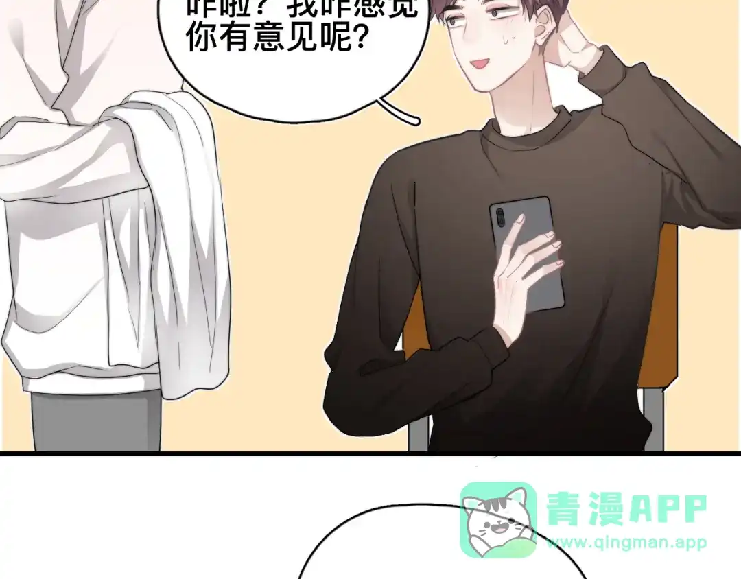 《那个男人让我无法拒绝》第37话 那个男人有什么魔力？ 第11页