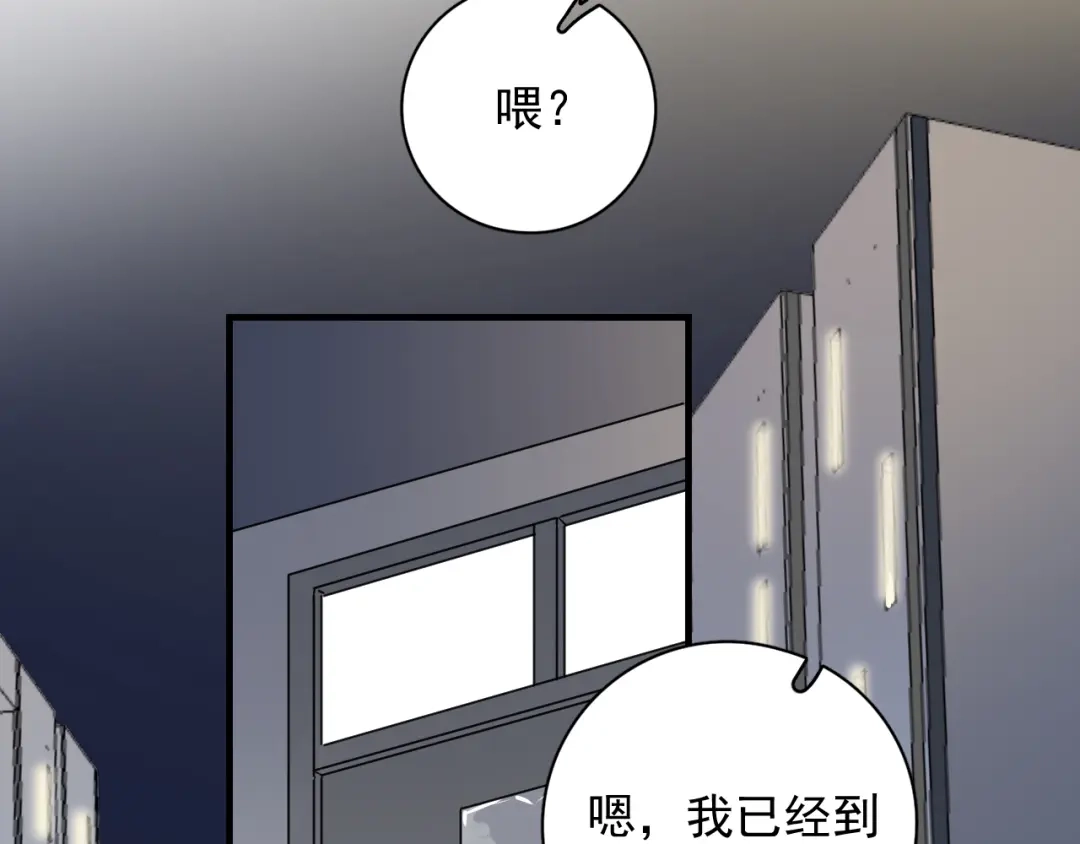 《那个男人让我无法拒绝》第37话 那个男人有什么魔力？ 第5页