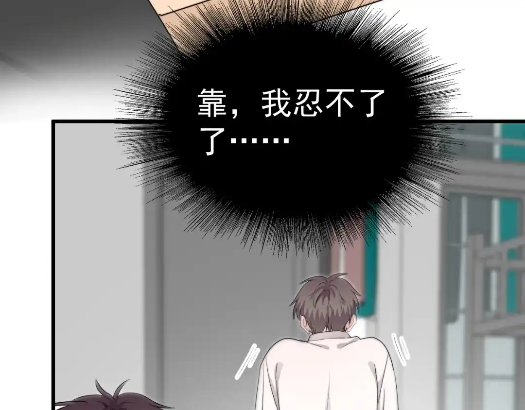 《那个男人让我无法拒绝》第37话 那个男人有什么魔力？ 第29页