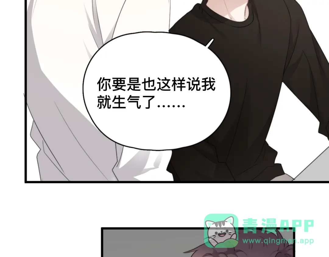 《那个男人让我无法拒绝》第37话 那个男人有什么魔力？ 第56页