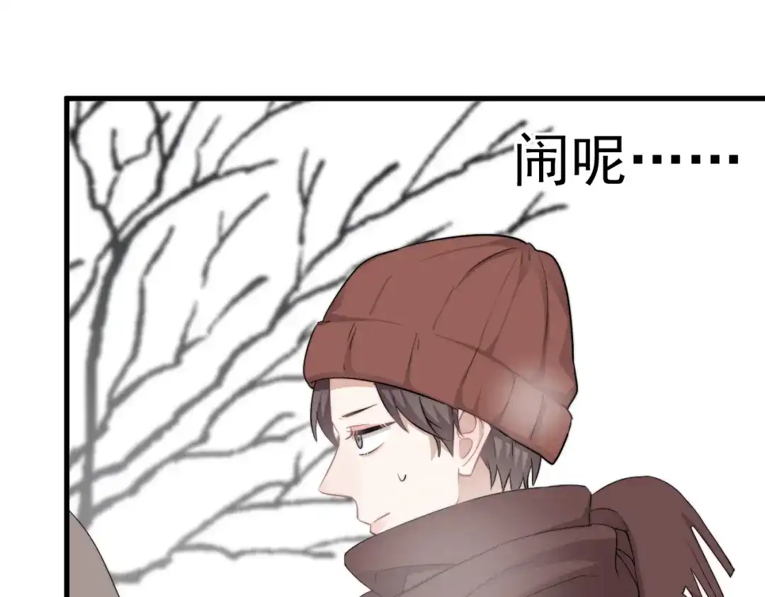 《那个男人让我无法拒绝》第37话 那个男人有什么魔力？ 第80页