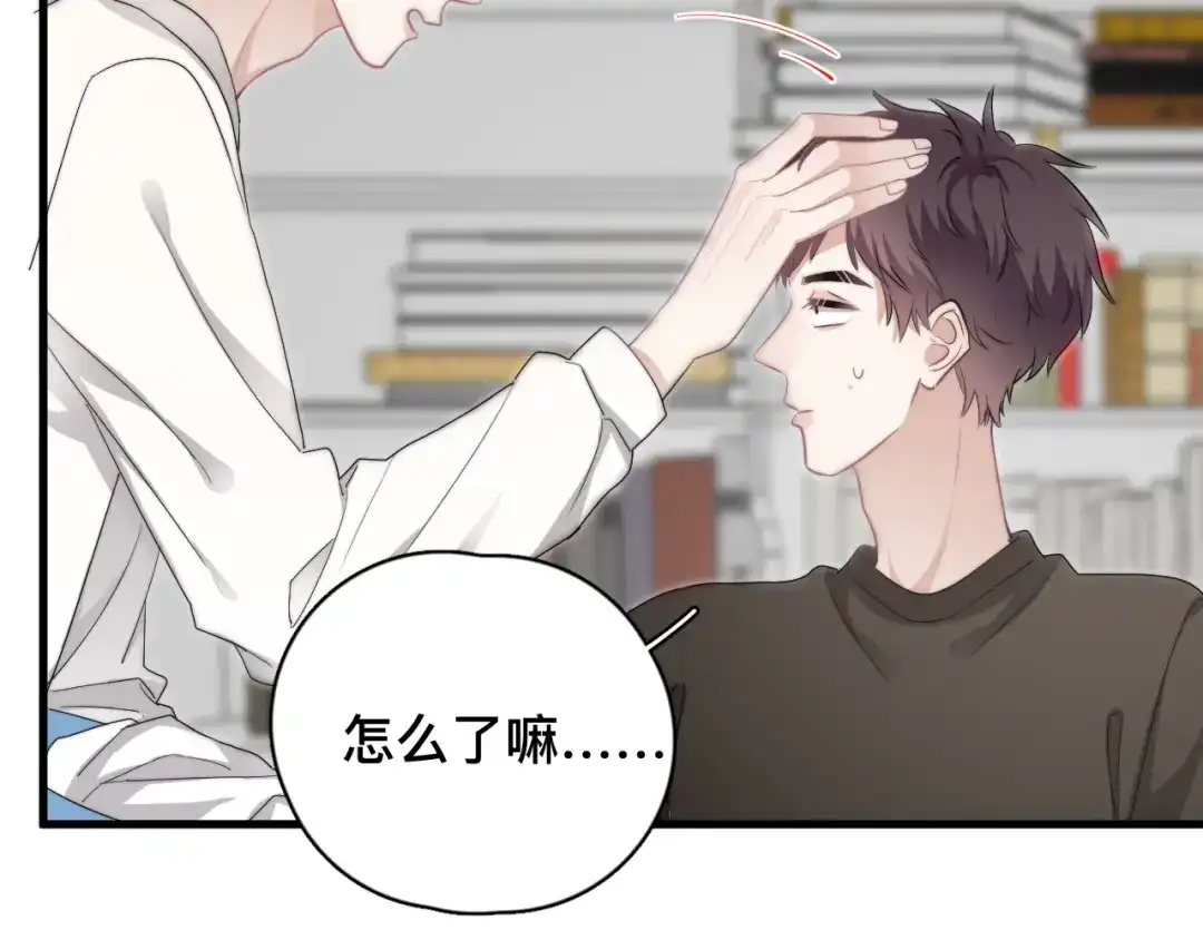《那个男人让我无法拒绝》第37话 那个男人有什么魔力？ 第50页