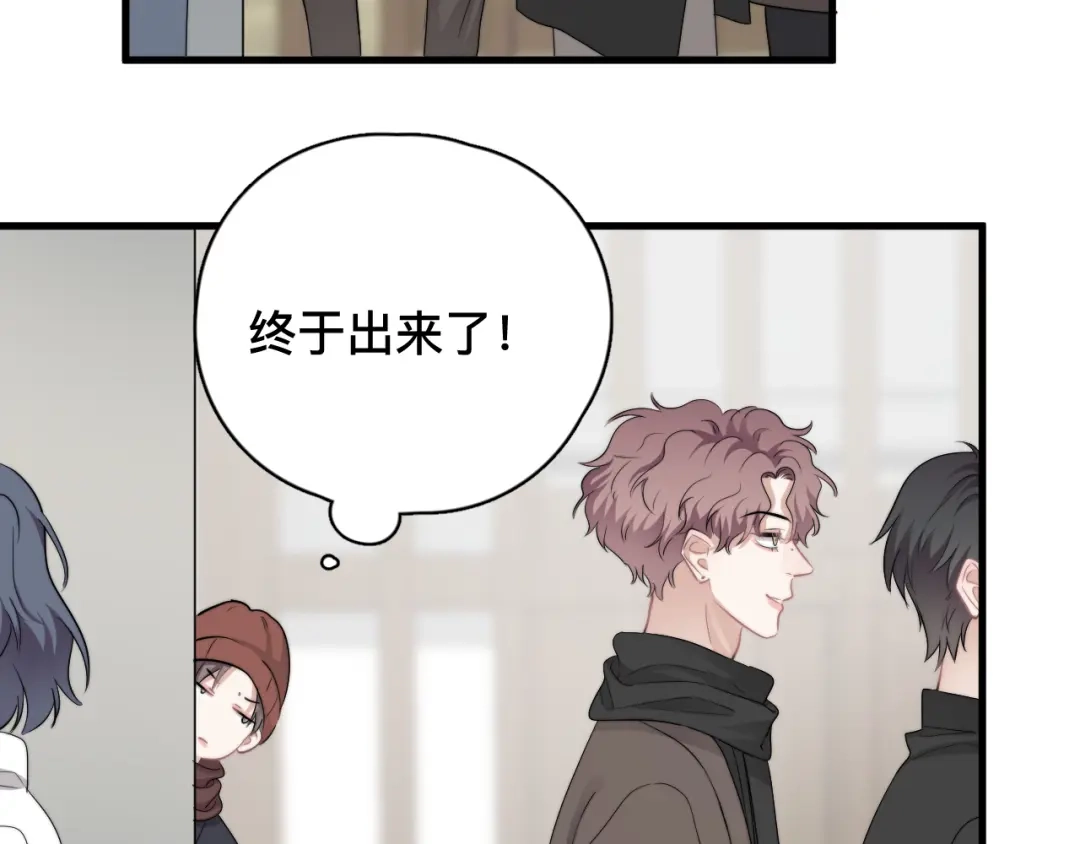 《那个男人让我无法拒绝》第37话 那个男人有什么魔力？ 第87页