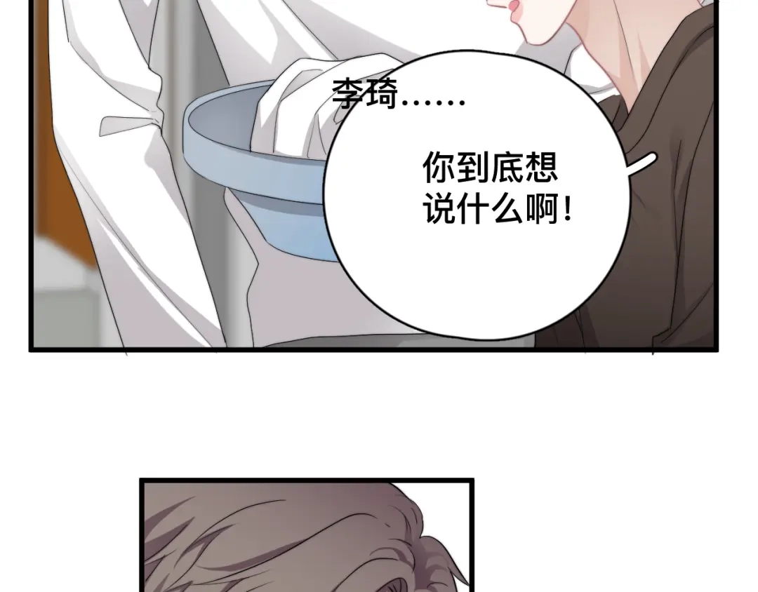 《那个男人让我无法拒绝》第37话 那个男人有什么魔力？ 第68页