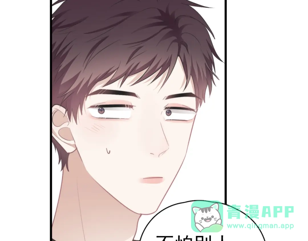 《那个男人让我无法拒绝》第37话 那个男人有什么魔力？ 第16页