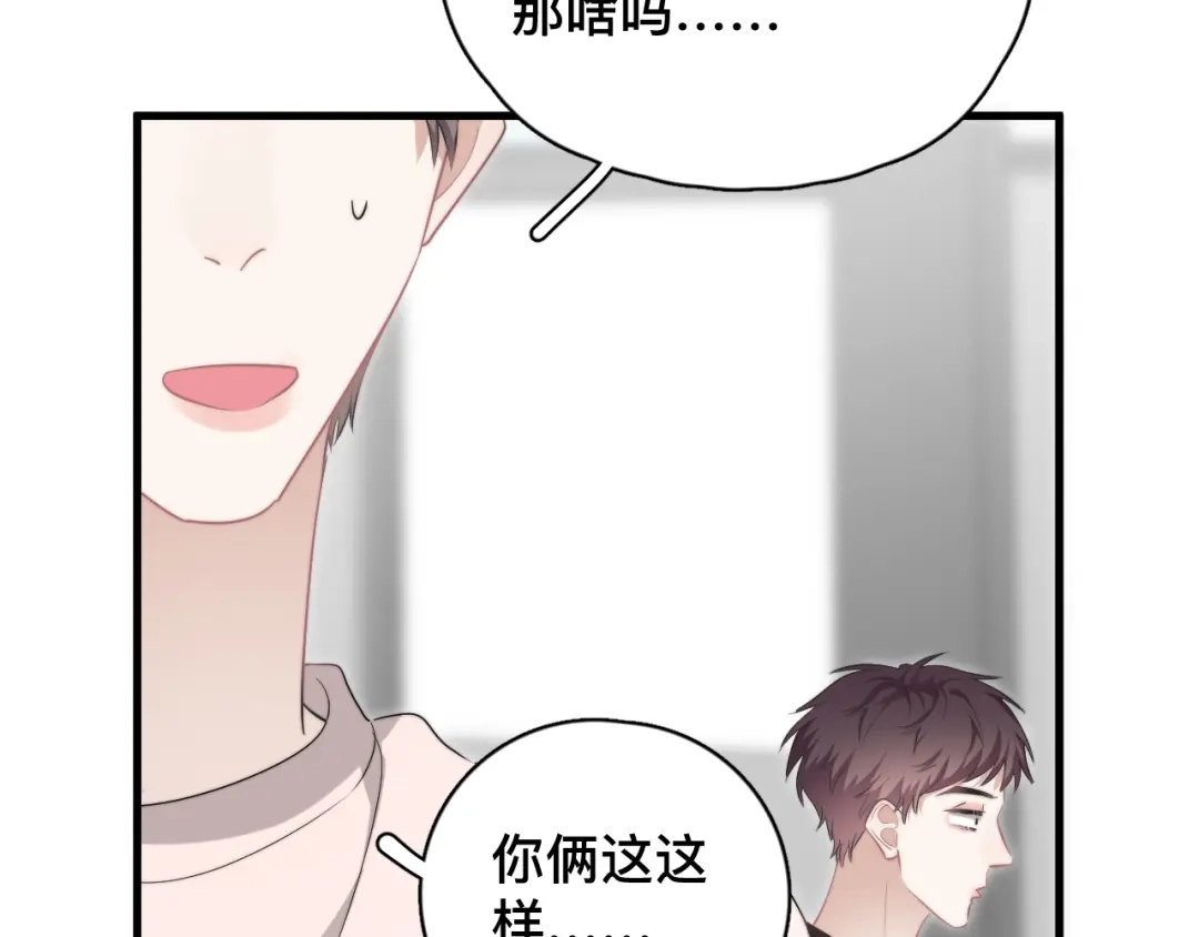 《那个男人让我无法拒绝》第37话 那个男人有什么魔力？ 第14页