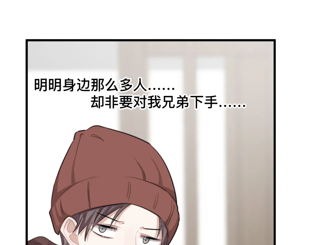 《那个男人让我无法拒绝》第37话 那个男人有什么魔力？ 第95页