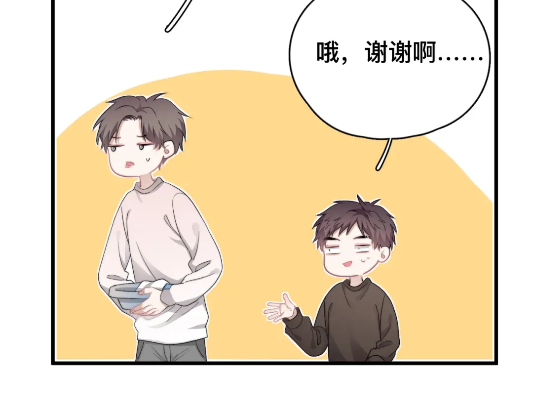 《那个男人让我无法拒绝》第37话 那个男人有什么魔力？ 第75页