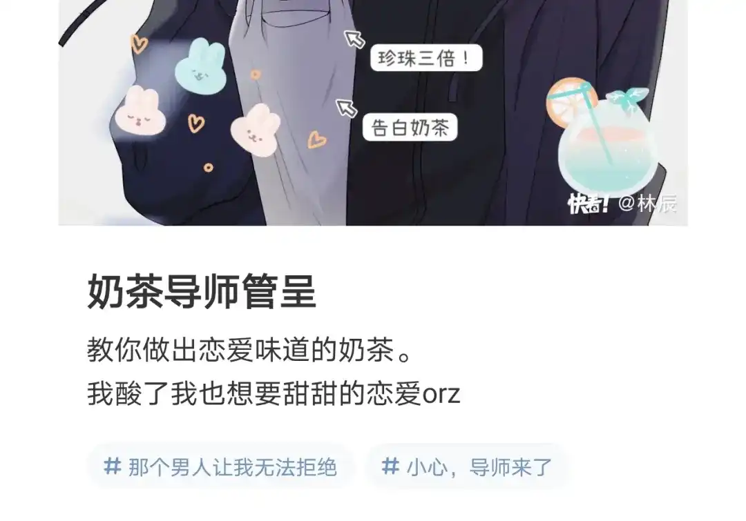 《那个男人让我无法拒绝》第37话 那个男人有什么魔力？ 第105页