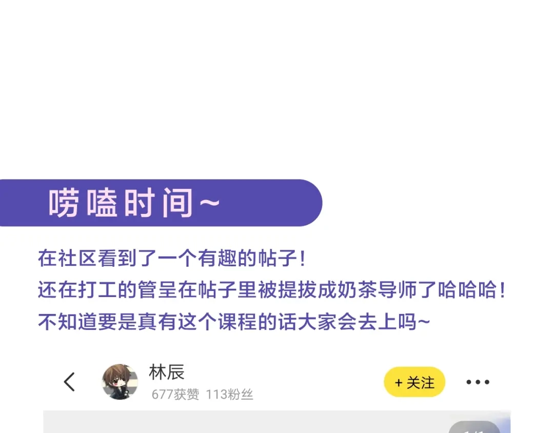《那个男人让我无法拒绝》第37话 那个男人有什么魔力？ 第103页