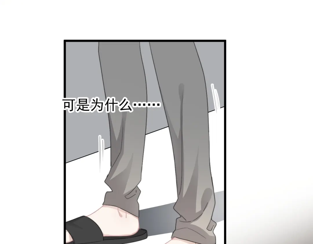 《那个男人让我无法拒绝》第37话 那个男人有什么魔力？ 第25页