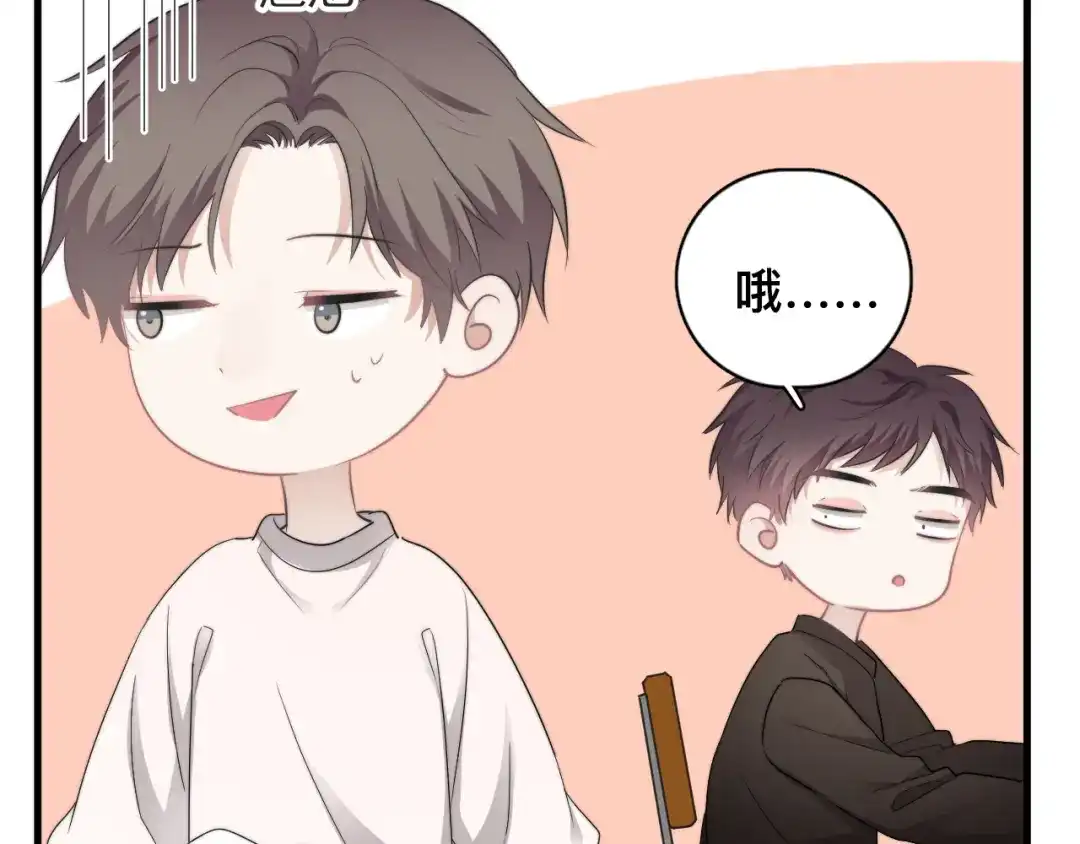 《那个男人让我无法拒绝》第37话 那个男人有什么魔力？ 第23页