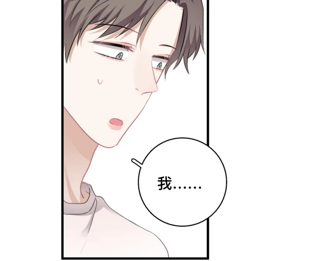 《那个男人让我无法拒绝》第37话 那个男人有什么魔力？ 第69页