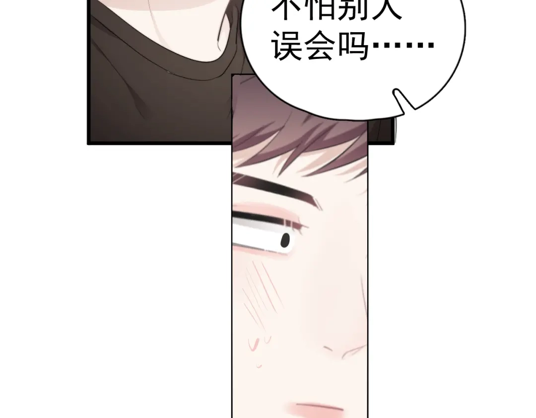 《那个男人让我无法拒绝》第37话 那个男人有什么魔力？ 第17页