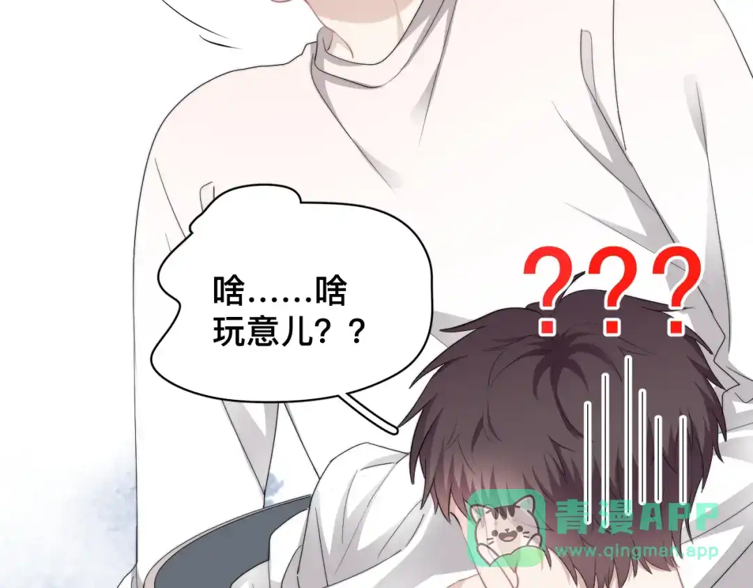 《那个男人让我无法拒绝》第37话 那个男人有什么魔力？ 第36页