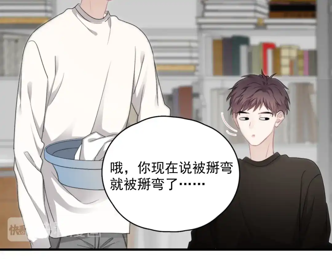《那个男人让我无法拒绝》第37话 那个男人有什么魔力？ 第60页