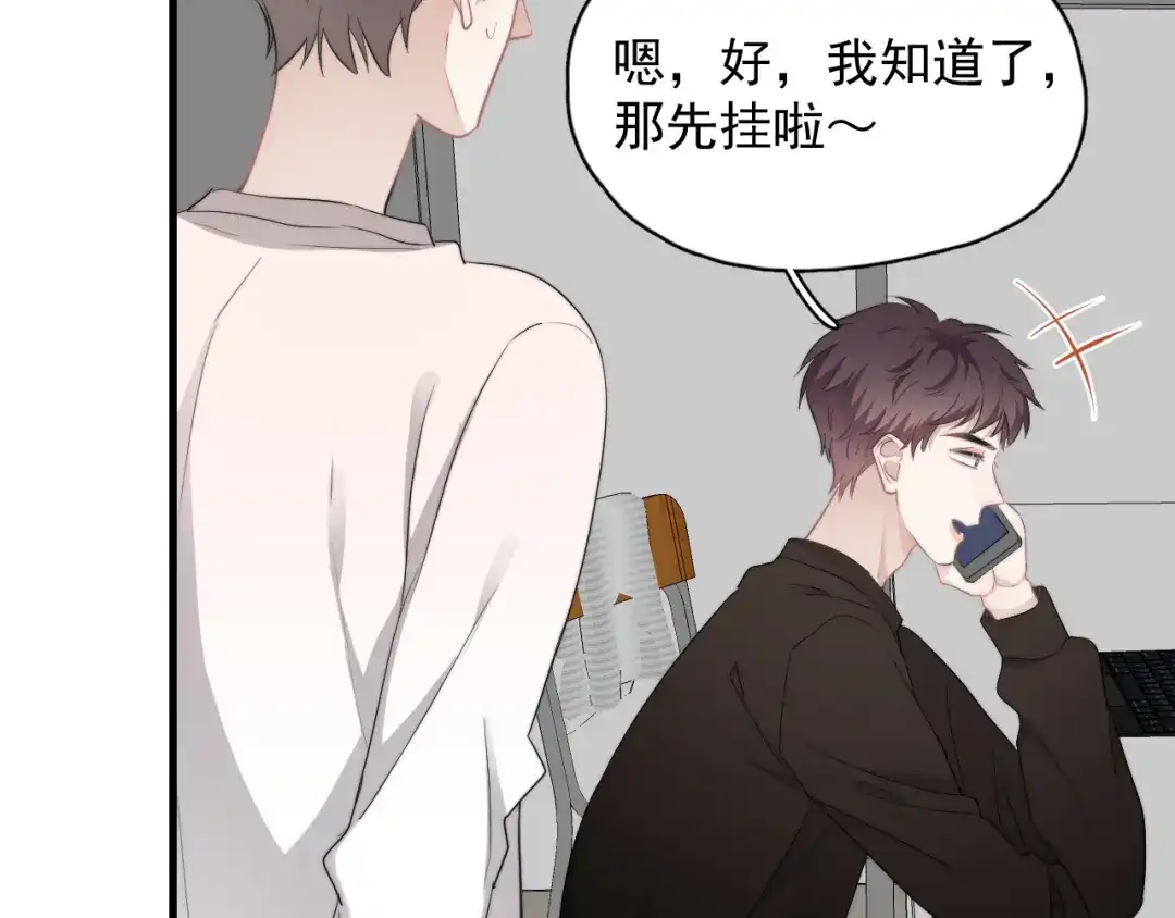 《那个男人让我无法拒绝》第37话 那个男人有什么魔力？ 第7页