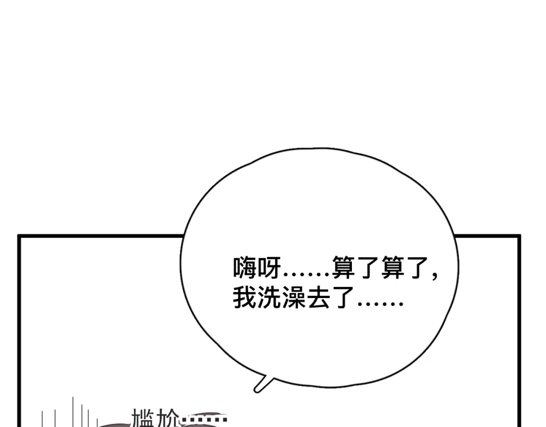 《那个男人让我无法拒绝》第37话 那个男人有什么魔力？ 第22页