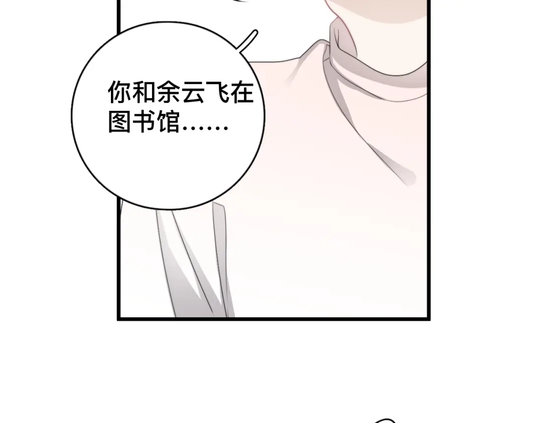 《那个男人让我无法拒绝》第37话 那个男人有什么魔力？ 第39页