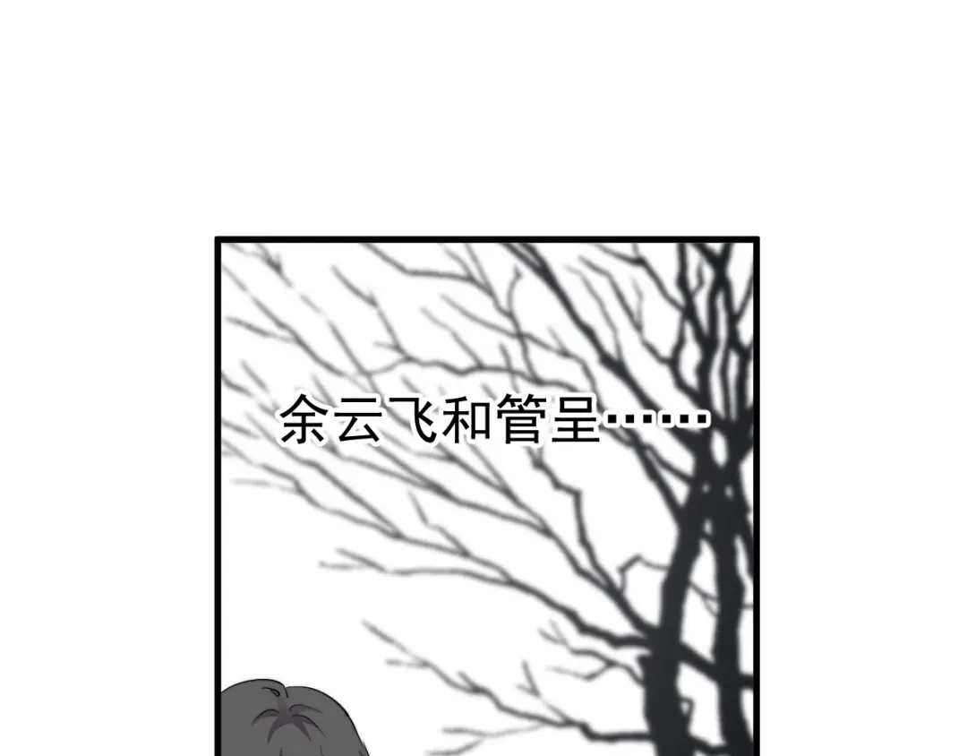 《那个男人让我无法拒绝》第37话 那个男人有什么魔力？ 第78页