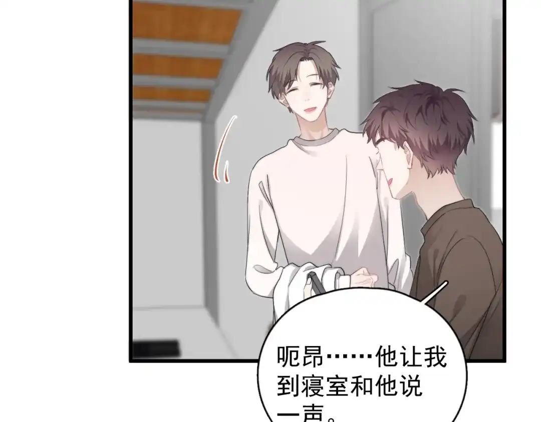 《那个男人让我无法拒绝》第37话 那个男人有什么魔力？ 第9页