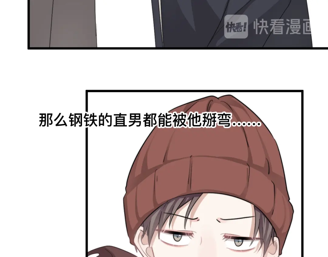 《那个男人让我无法拒绝》第37话 那个男人有什么魔力？ 第82页