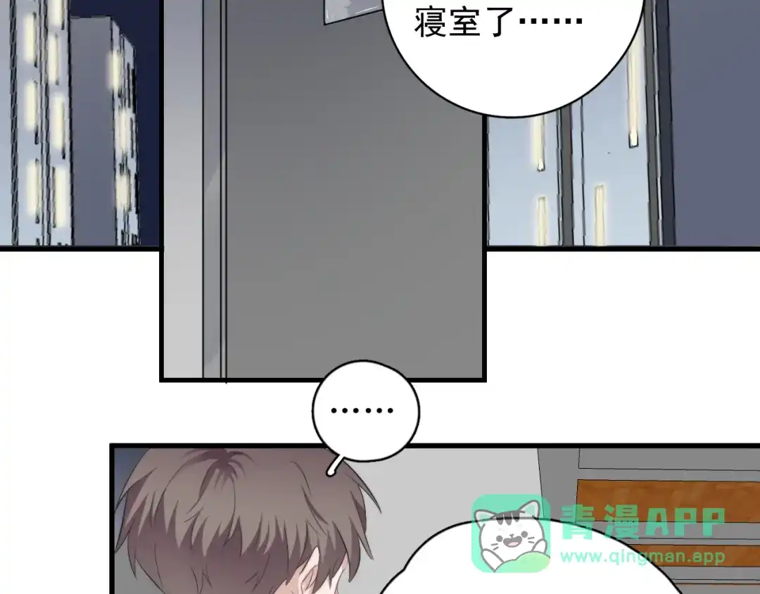 《那个男人让我无法拒绝》第37话 那个男人有什么魔力？ 第6页
