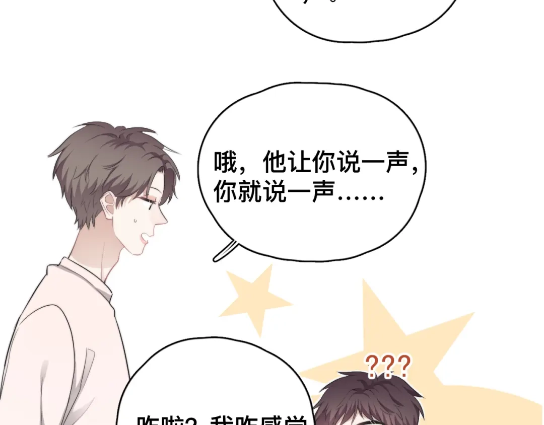《那个男人让我无法拒绝》第37话 那个男人有什么魔力？ 第10页