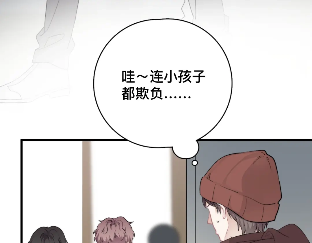 《那个男人让我无法拒绝》第37话 那个男人有什么魔力？ 第93页